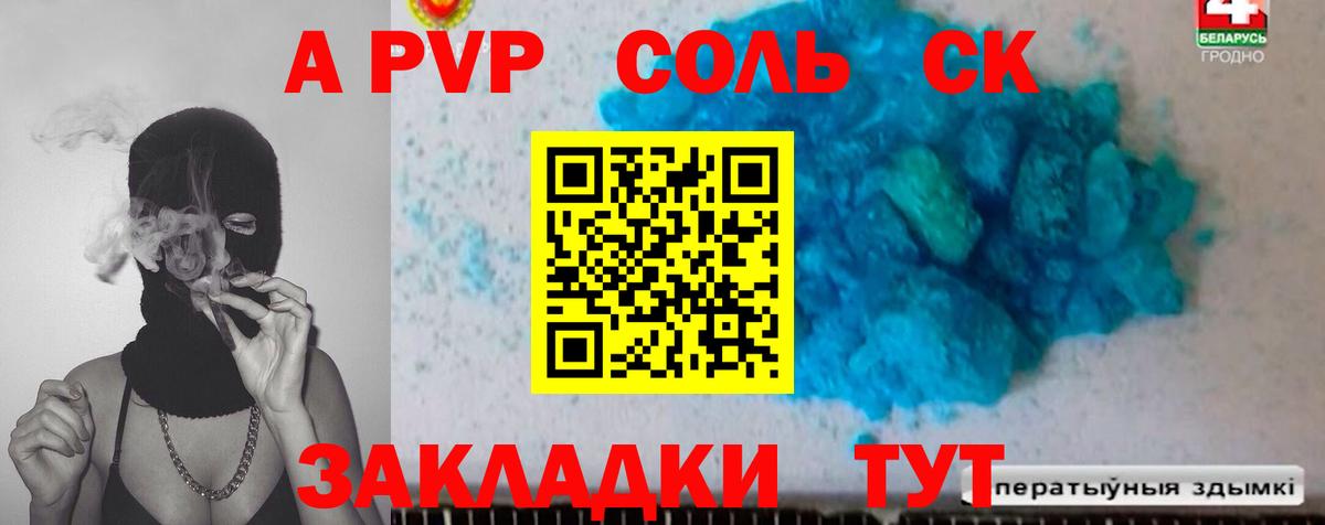 A PVP крисы CK  Вход с VPN  Alpha-PVP Crystall  Alfa_PVP  Мурино 
