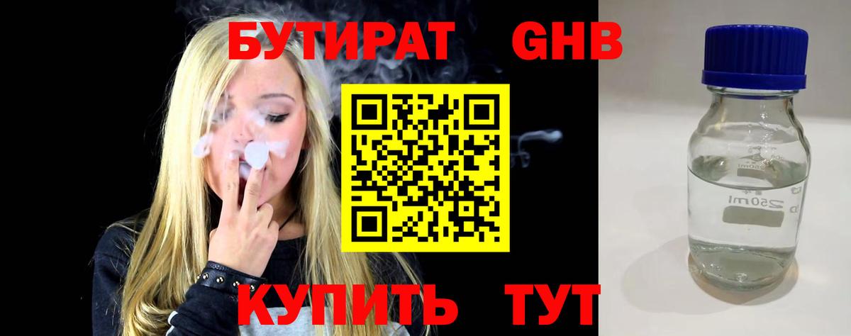 Мурино  БУТИРАТ бутик  Вход с VPN 