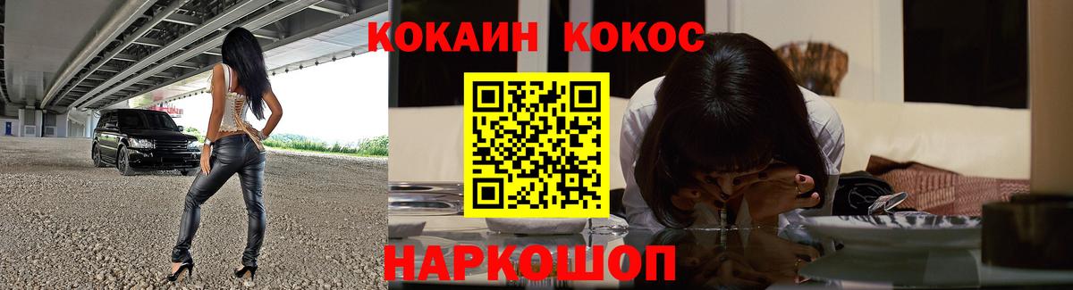 Cocaine Перу  Cocaine  КОКАИН Fish Scale  Мурино  даркнет сайт  Вход с VPN 