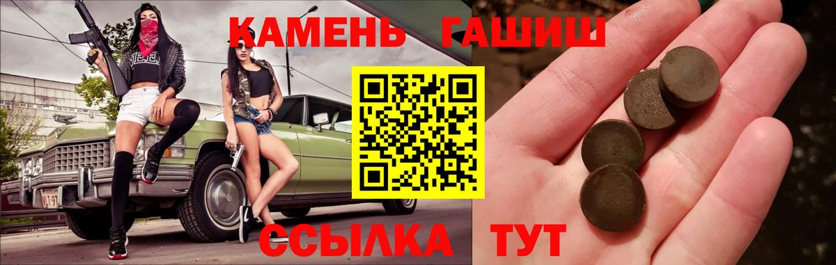 Мурино  ГАШ 40% ТГК  Вход с VPN  ГАШ хэш 