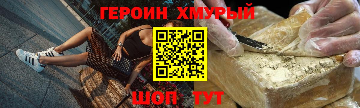 ГЕРОИН Афган Мурино