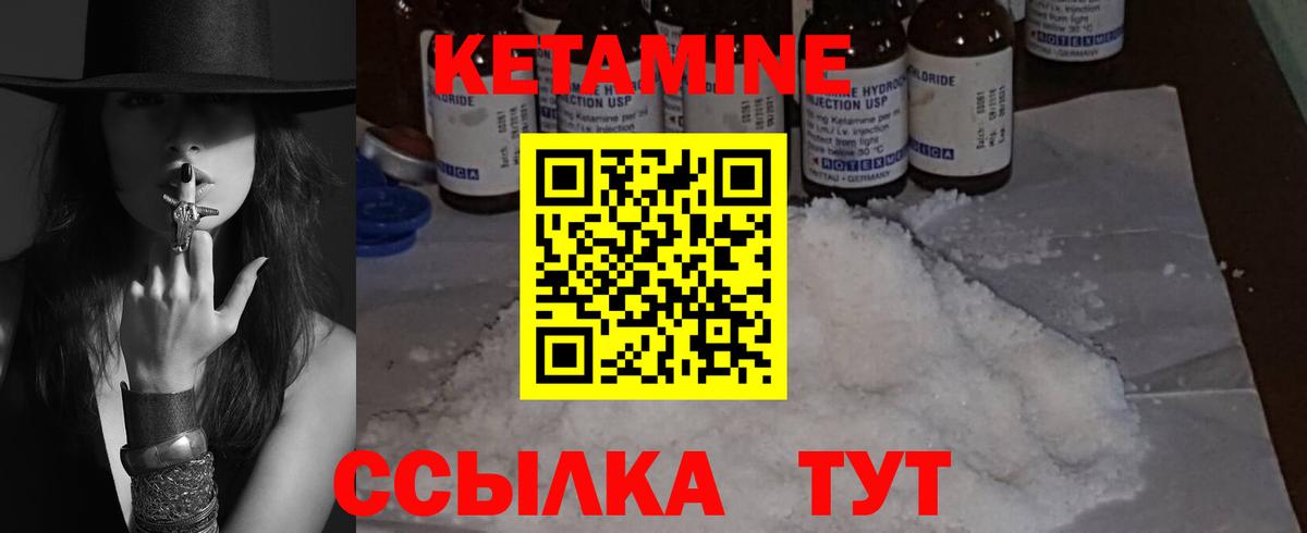 Кетамин VHQ Мурино
