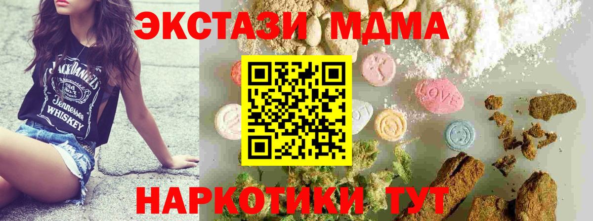 МДМА Molly Мурино
