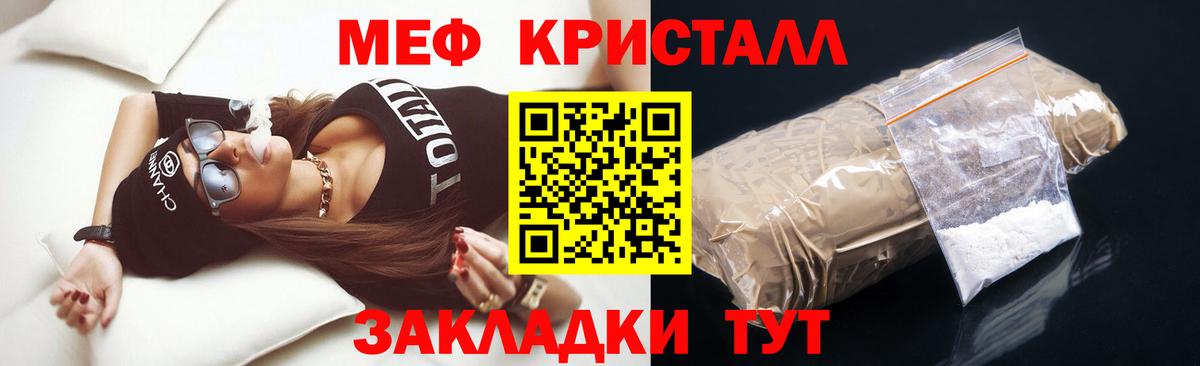 МЕФ  МЕФ mephedrone  МЯУ-МЯУ  Вход с VPN  Мурино  Мефедрон мука 