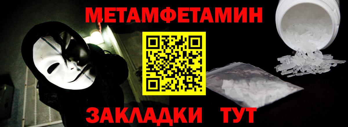 Мурино  Первитин мет  Вход с VPN  Первитин мет 