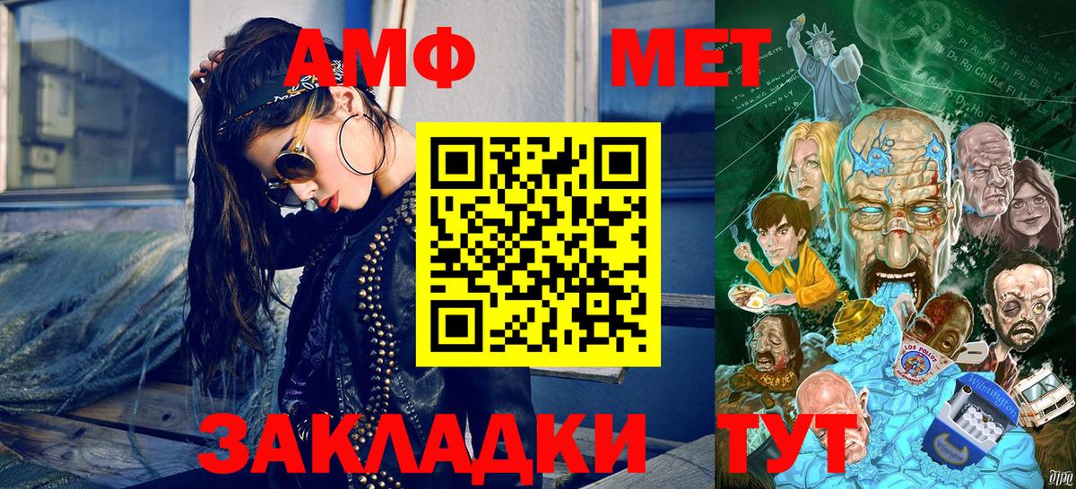 МЕТАМФЕТАМИН кристалл Мурино